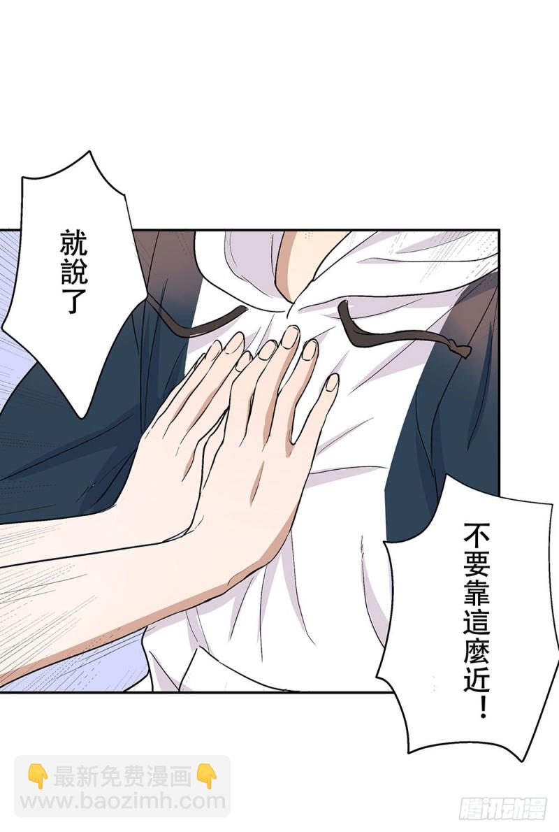 未婚妻(1/2)-第28话