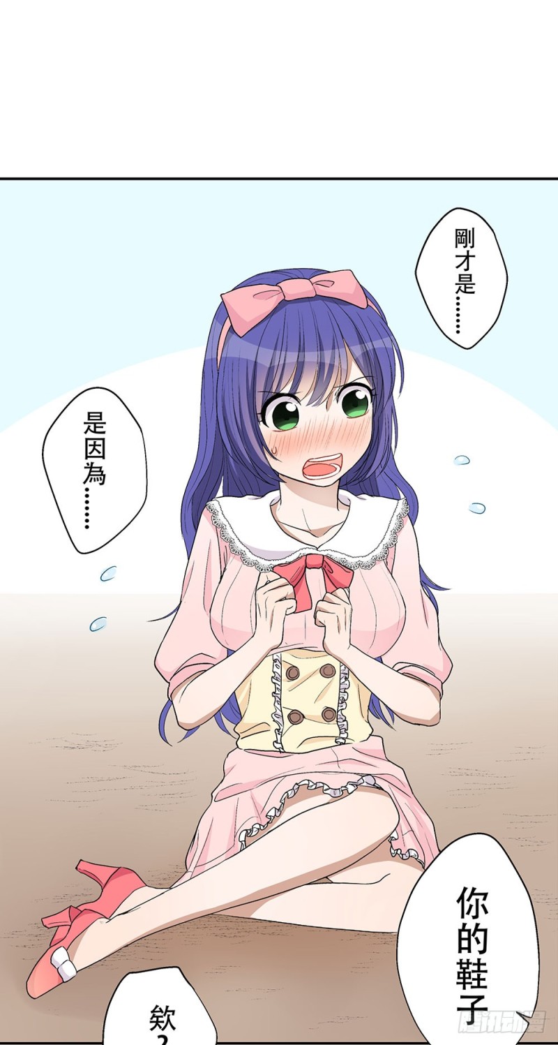 未婚妻(1/2)-第28话