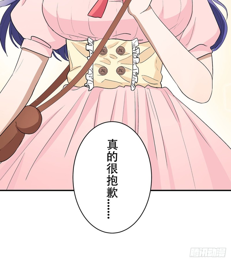 未婚妻(1/2)-第28话