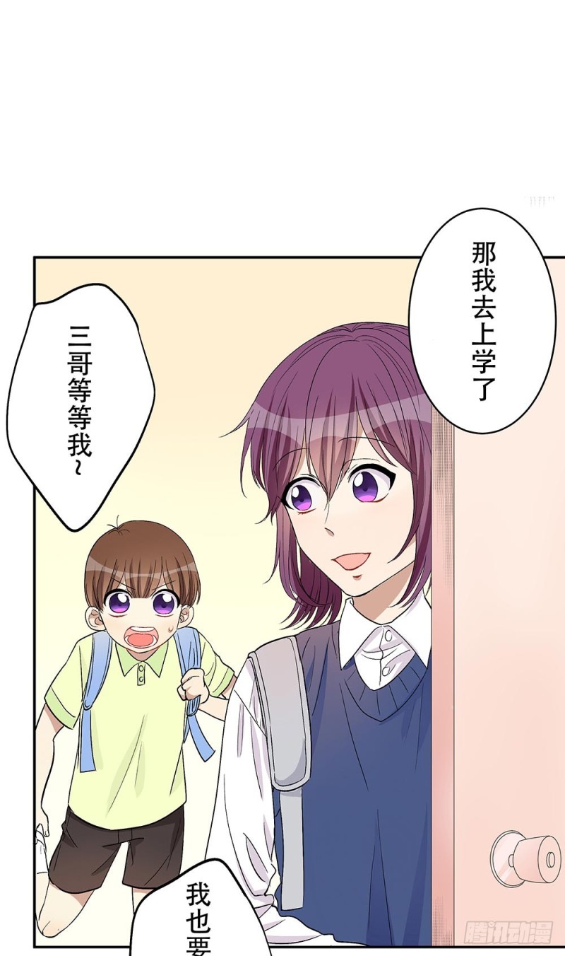 你在看什么(1/2)-第30话