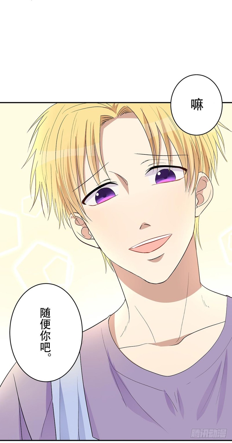 你在看什么(1/2)-第30话