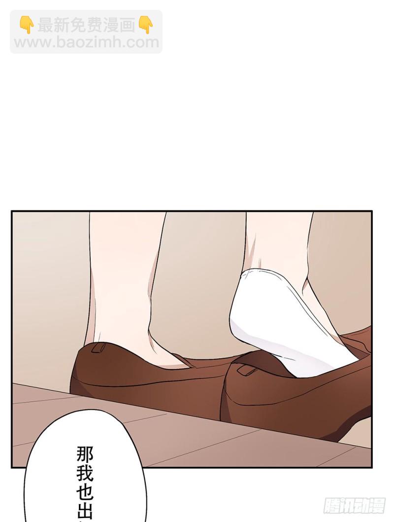 你在看什么(1/2)-第30话