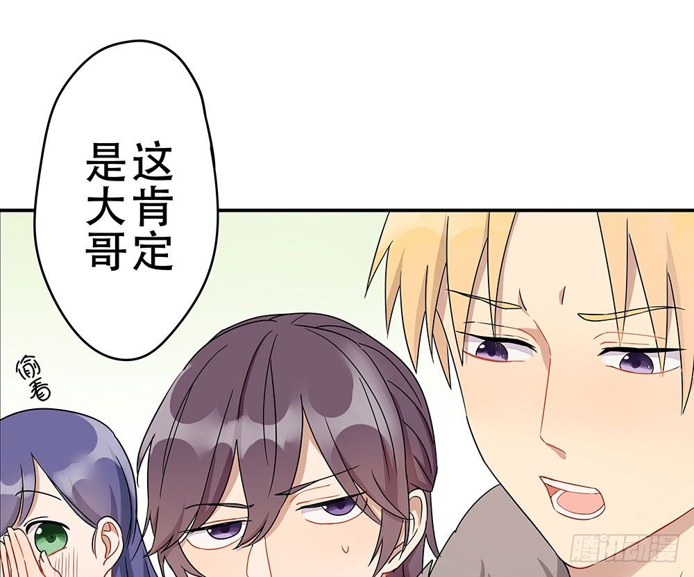 定下约定之日(1/3)-第4话