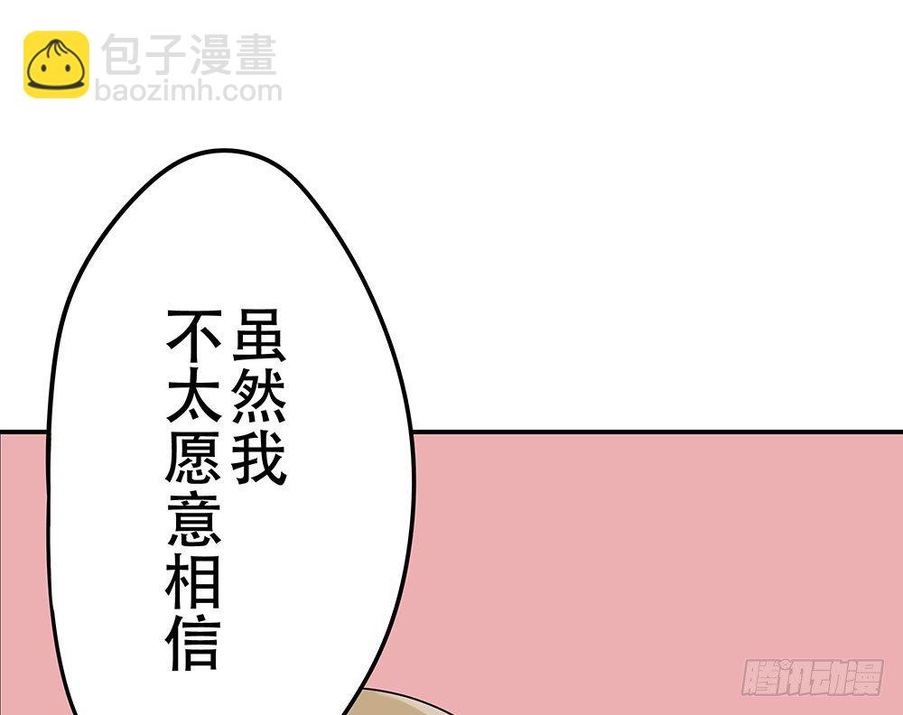 定下约定之日(1/3)-第4话