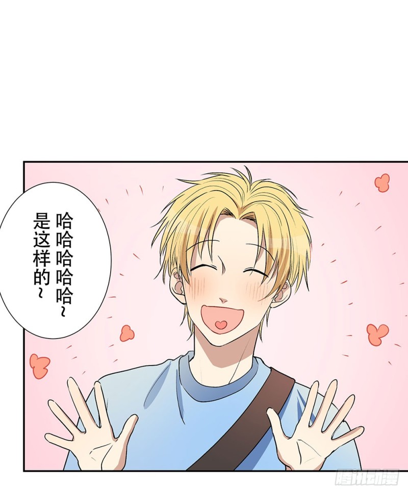 等我回来(1/2)-第32话