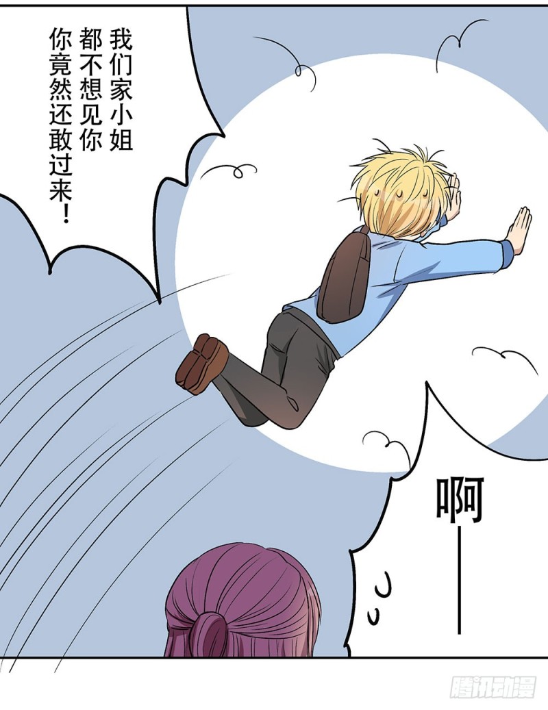 等我回来(1/2)-第32话