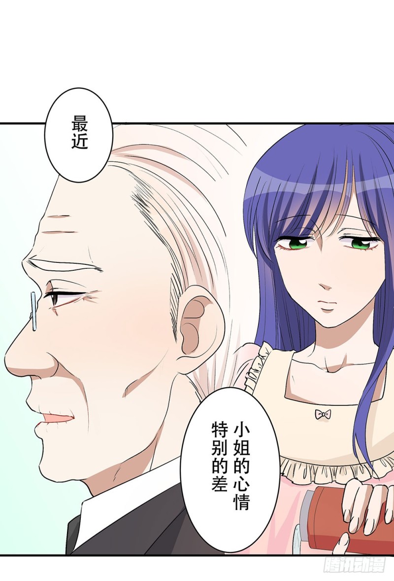 等我回来(1/2)-第32话