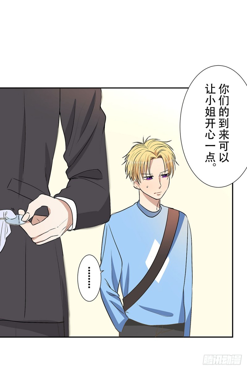 等我回来(1/2)-第32话