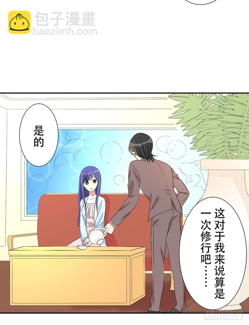 等我回来(1/2)-第32话