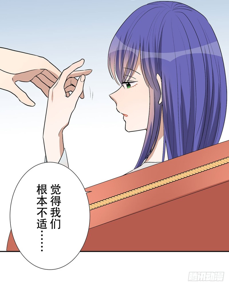 等我回来(1/2)-第32话