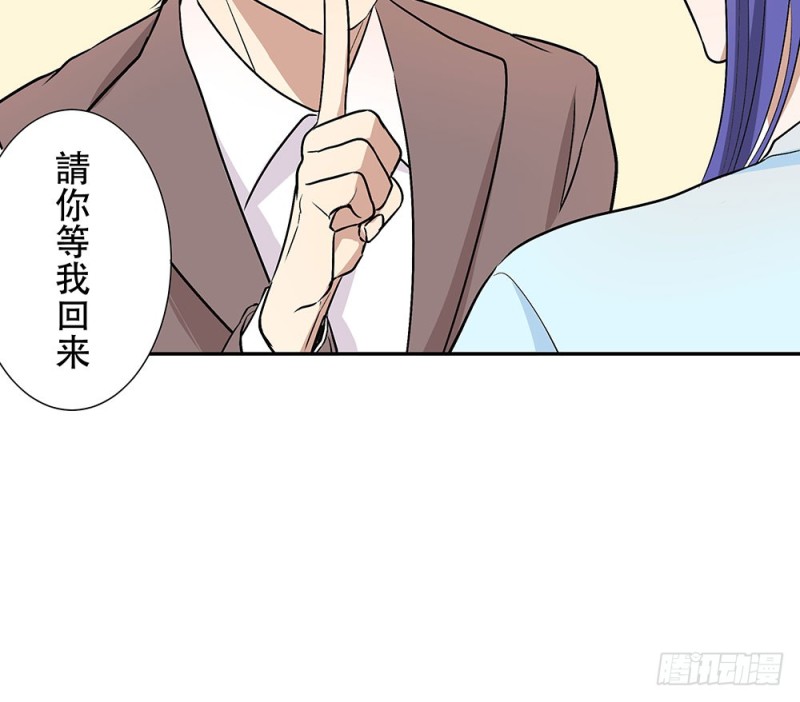 等我回来(1/2)-第32话