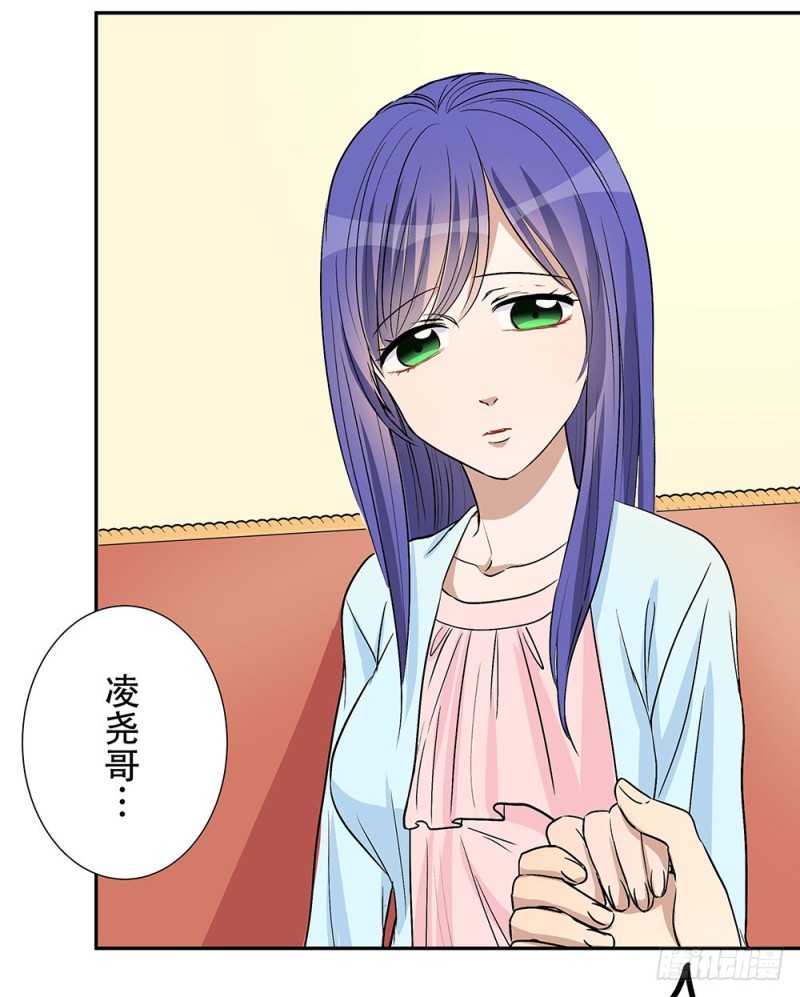 等我回来(1/2)-第32话