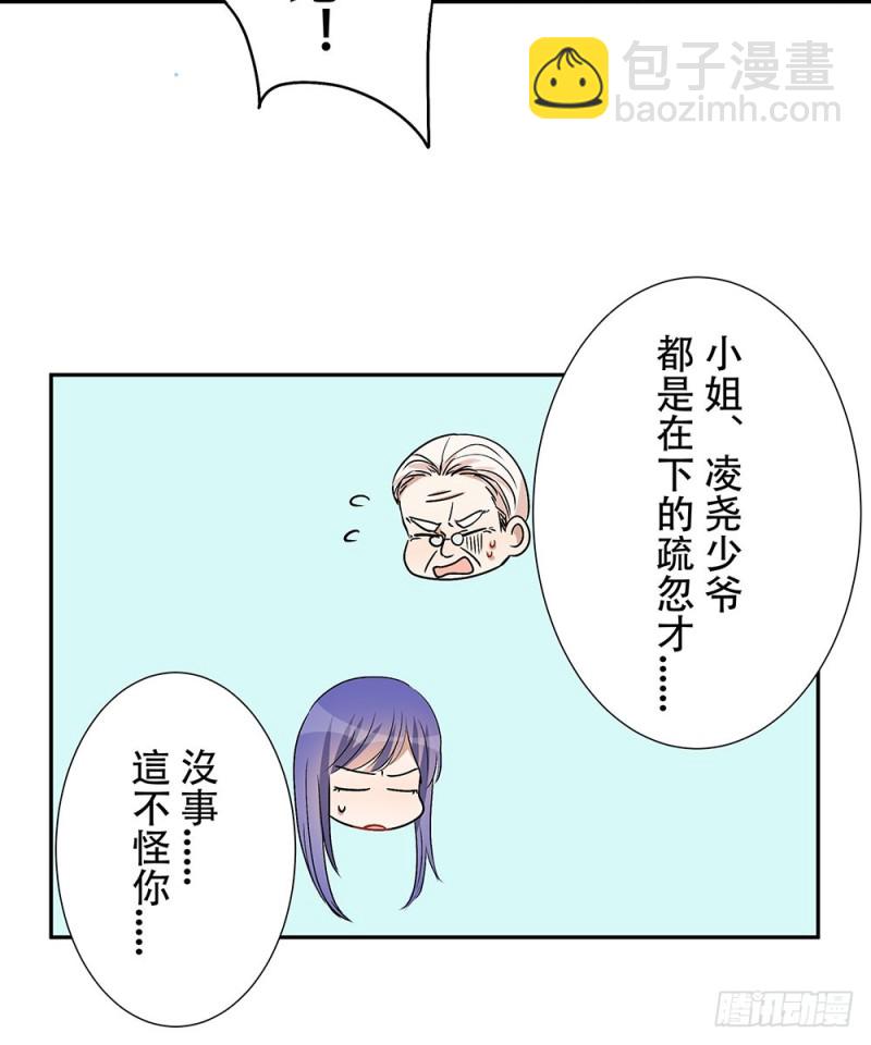 等我回来(1/2)-第32话