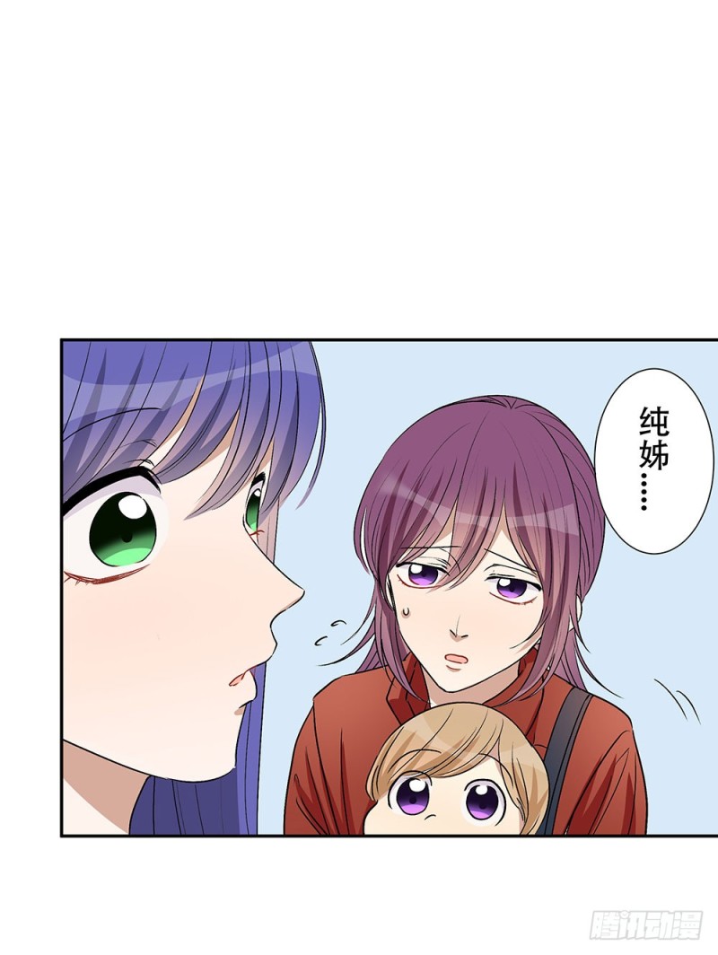 等我回来(1/2)-第32话