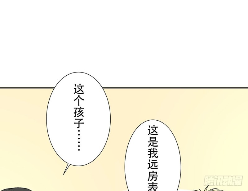 等我回来(1/2)-第32话