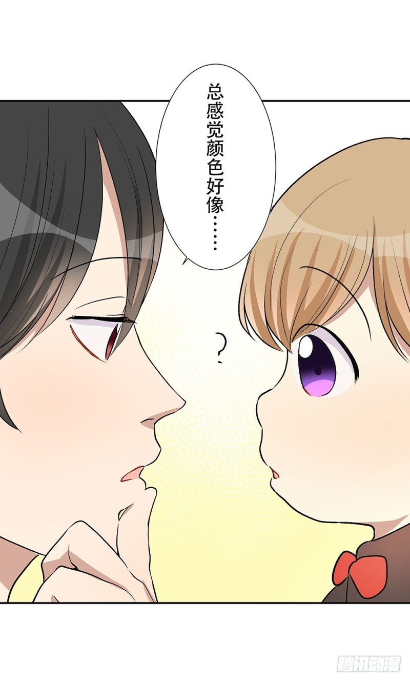 等我回来(1/2)-第32话