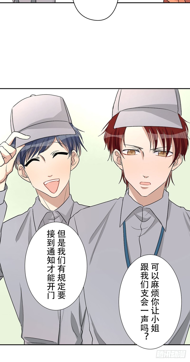 等我回来(1/2)-第32话