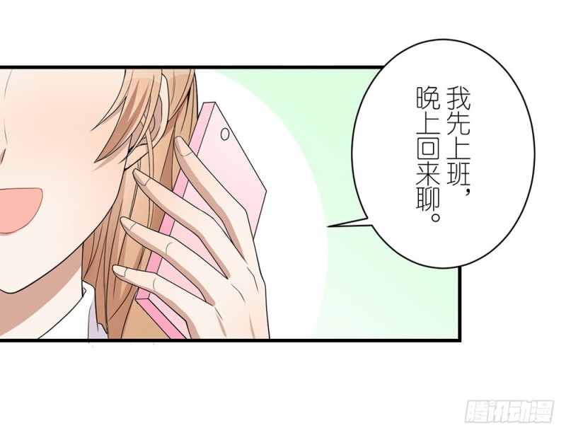 没事的(1/2)-第38话