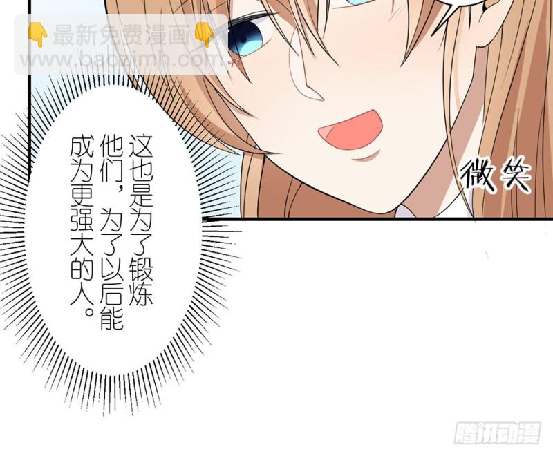 没事的(1/2)-第38话