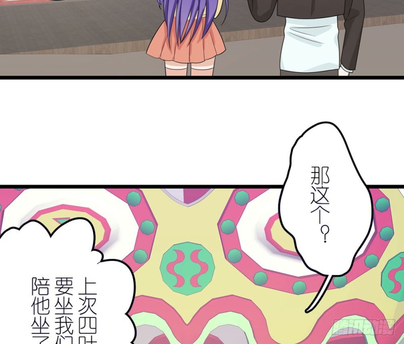 背后的人(1/2)-第52话