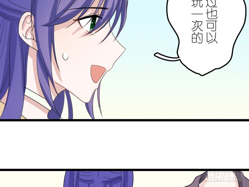 背后的人(1/2)-第52话