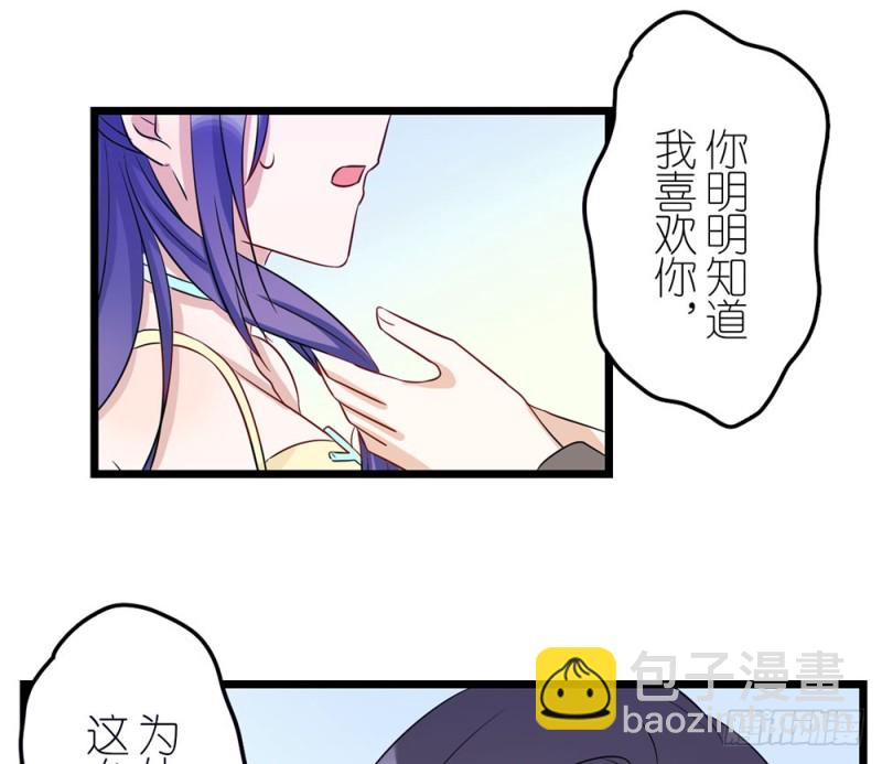 背后的人(1/2)-第52话