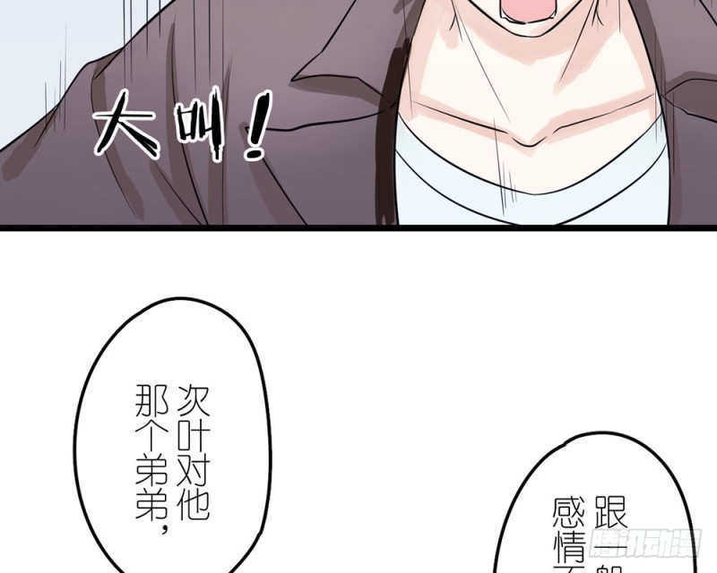 背后的人(1/2)-第52话