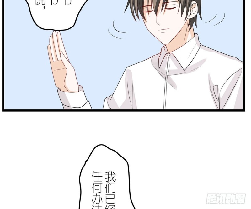 倒计时(1/2)-第54话