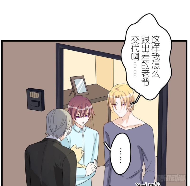 倒计时(1/2)-第54话