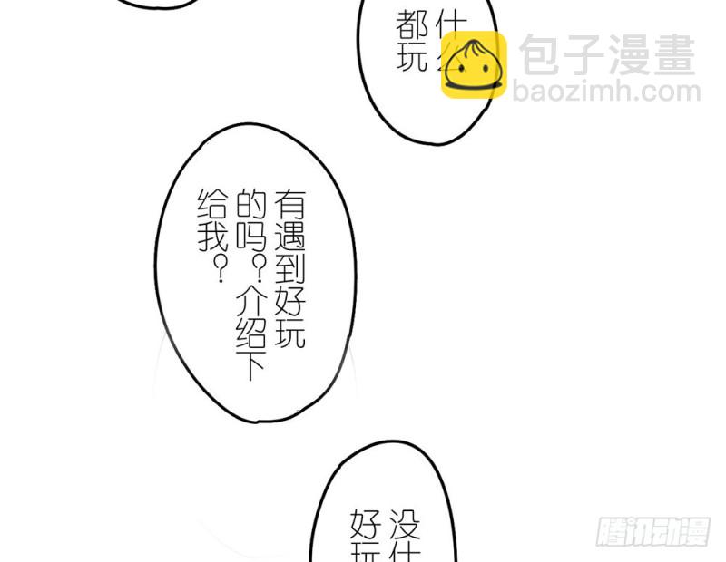 這樣的哥哥根本把持不住 - 倒計時(2/2) - 2