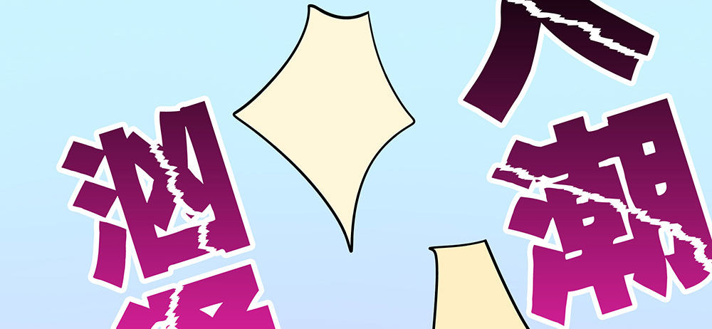 这样的你，我觉得挺好的(1/2)-第8话