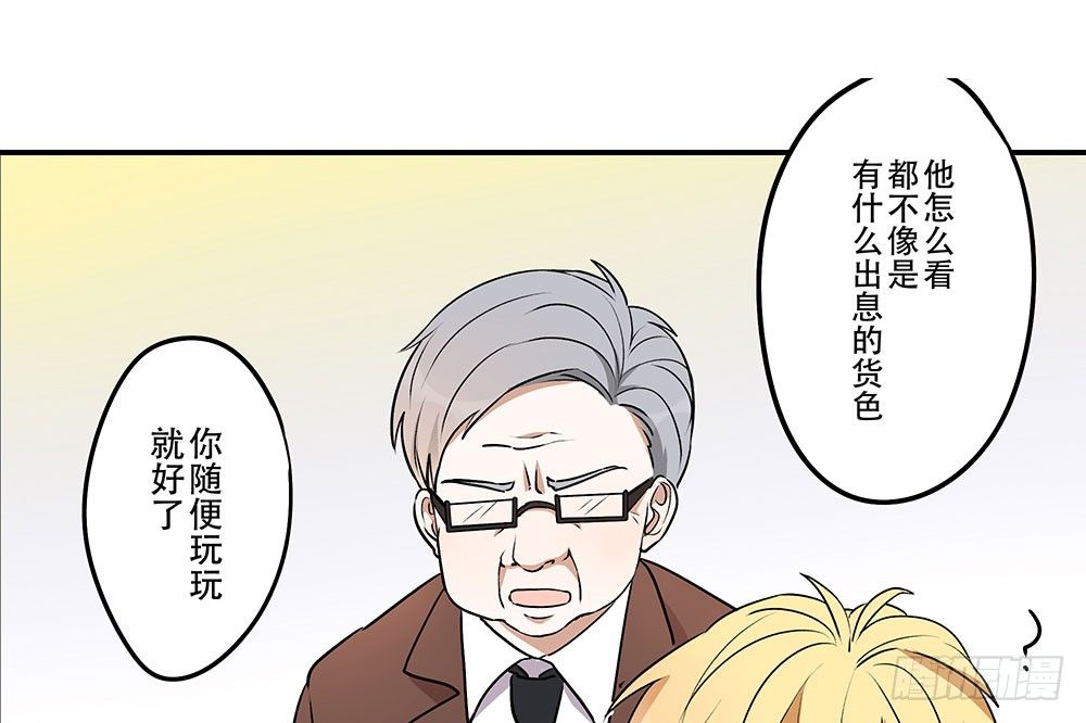 这样的你，我觉得挺好的(1/2)-第8话