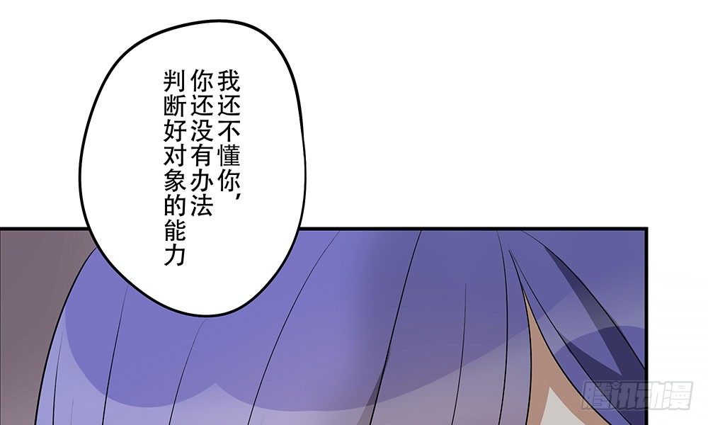 这样的你，我觉得挺好的(1/2)-第8话