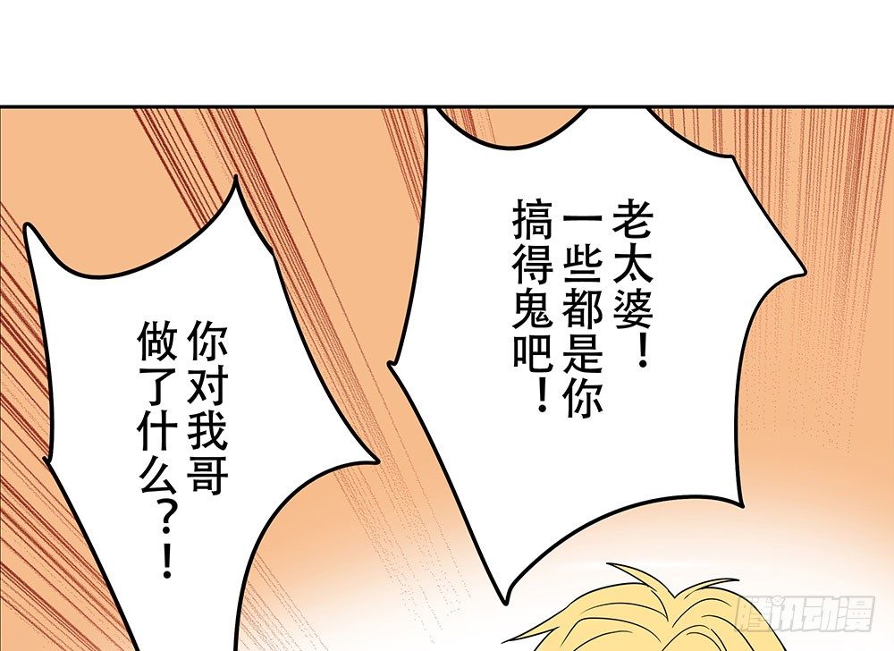 愿望实现后的样子(1/2)-第10话