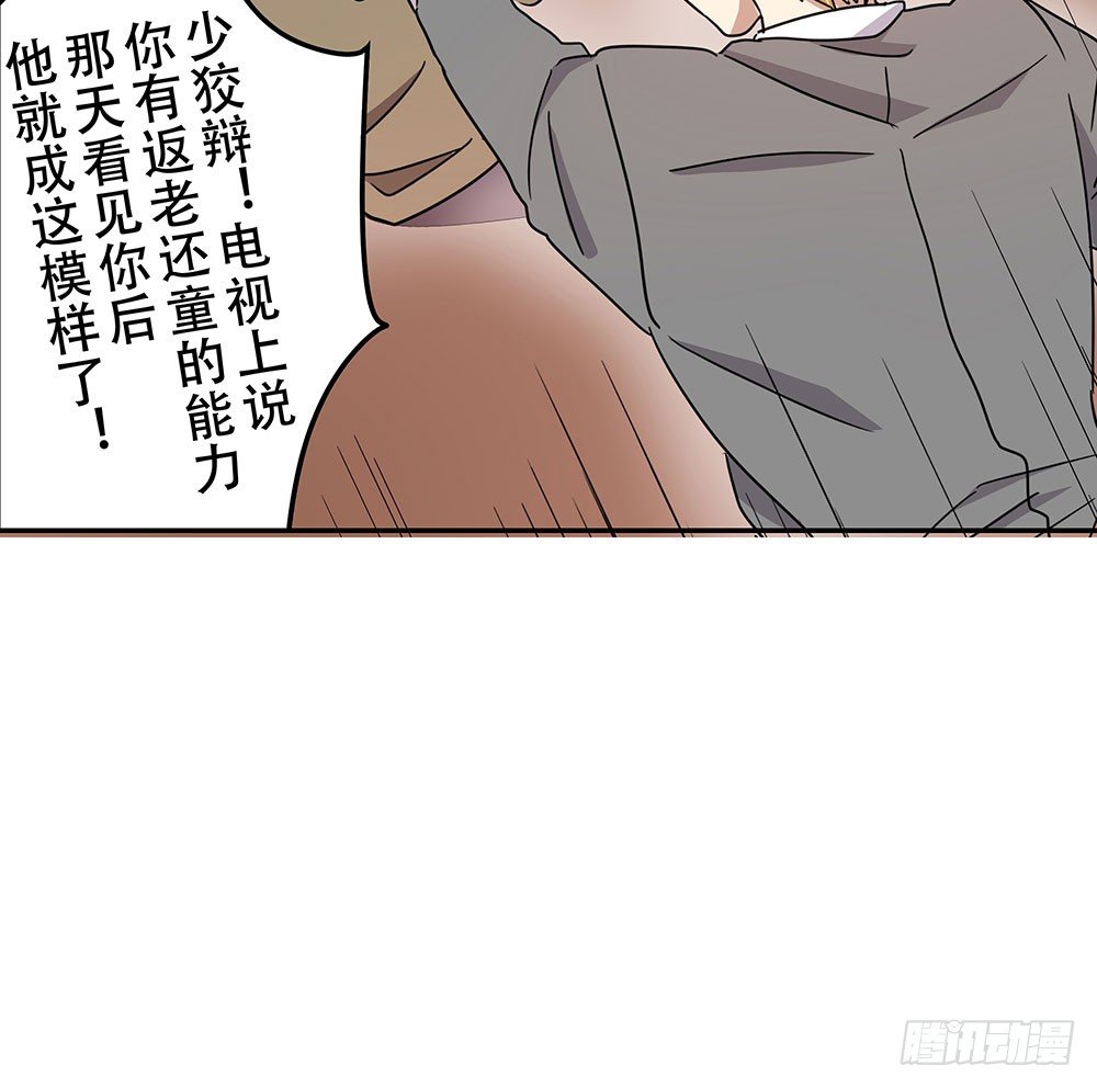 愿望实现后的样子(1/2)-第10话