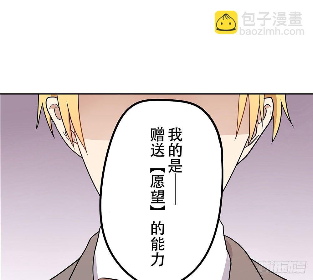 愿望实现后的样子(1/2)-第10话