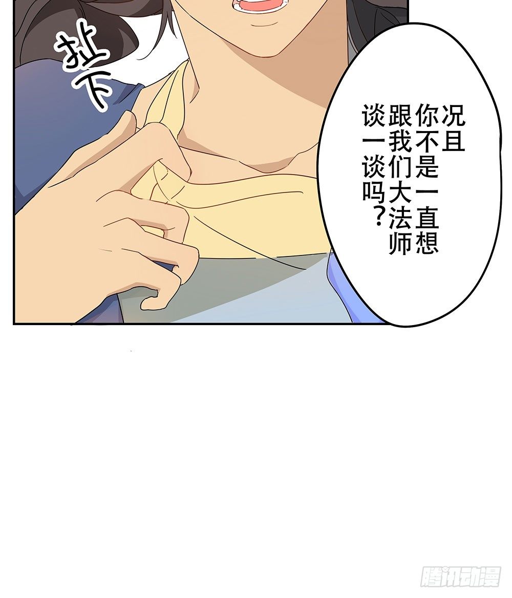 愿望实现后的样子(1/2)-第10话