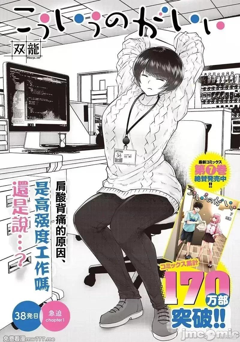 这样子就可以 第38.1话
