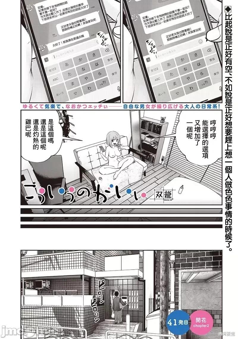 这样子就可以 第41.2话