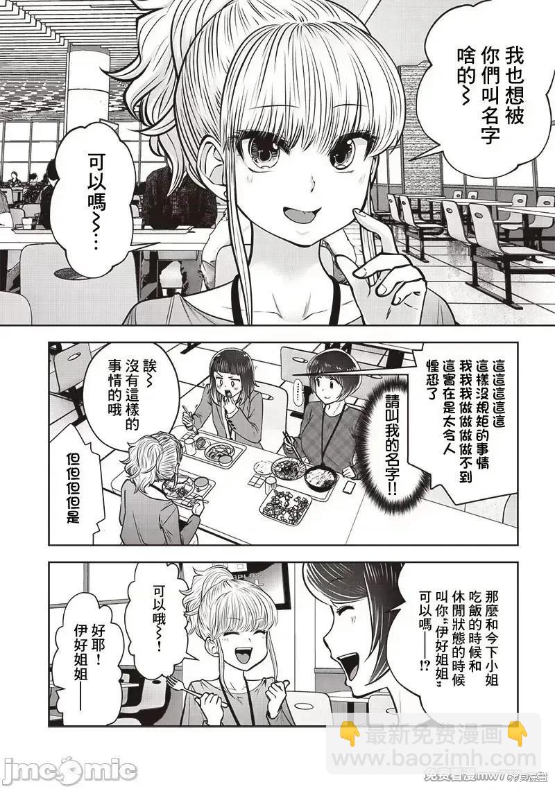 這樣子就可以 - 第43.6話 - 1
