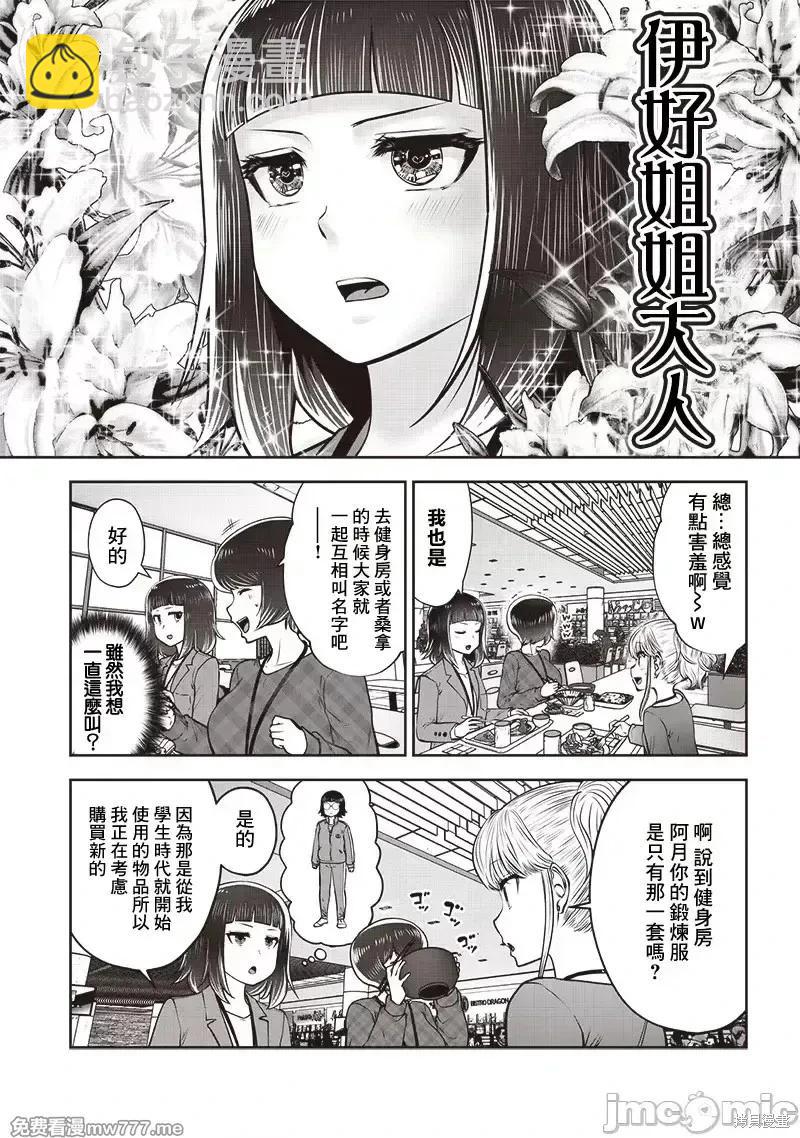 這樣子就可以 - 第43.6話 - 1