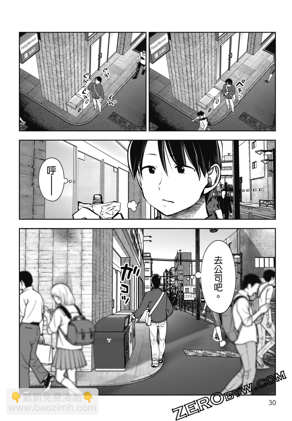 這樣子就可以 - 第02卷(1/4) - 8