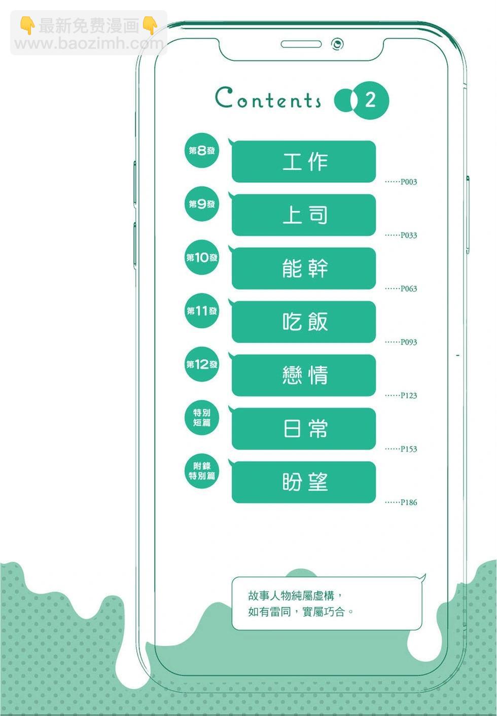 這樣子就可以 - 第02卷(1/4) - 4