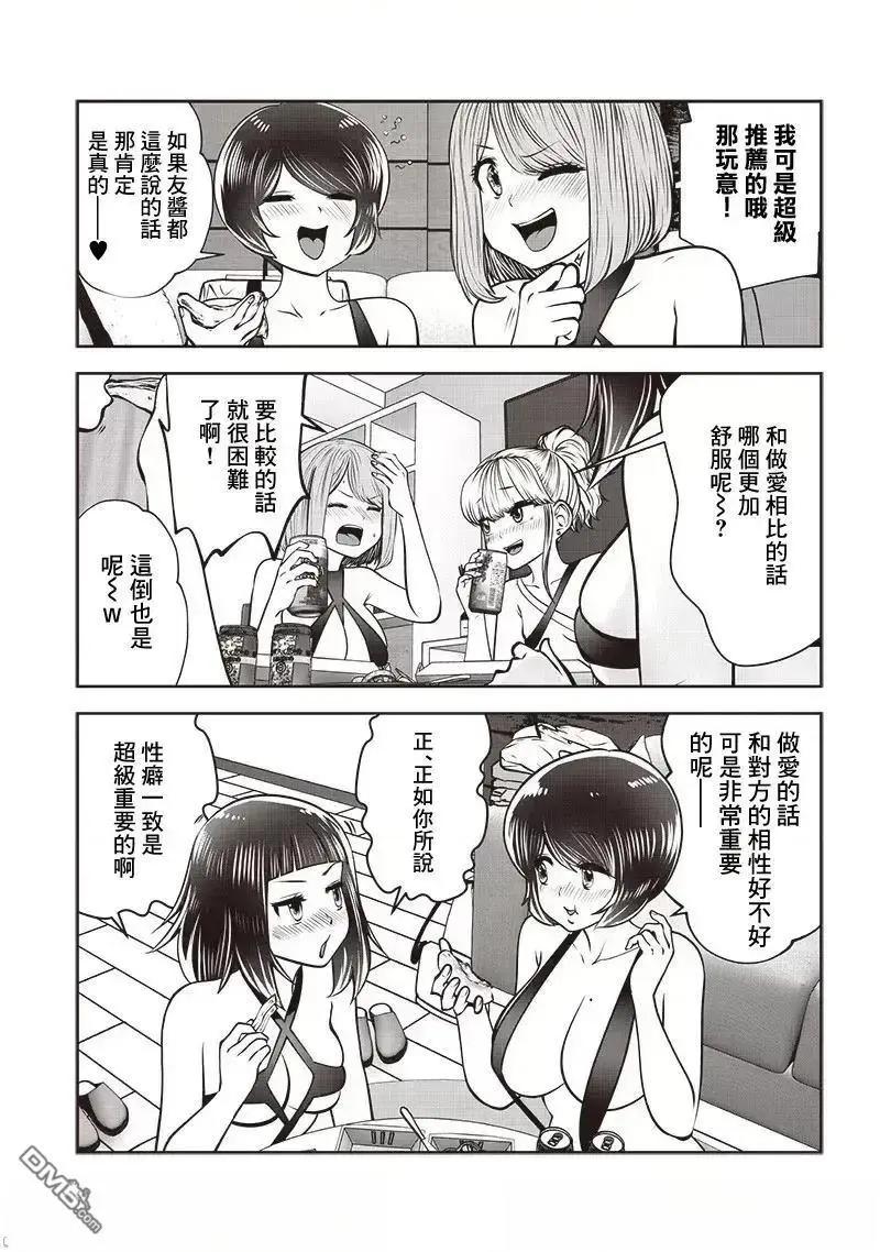這樣子就可以 - 第45.3話 - 2