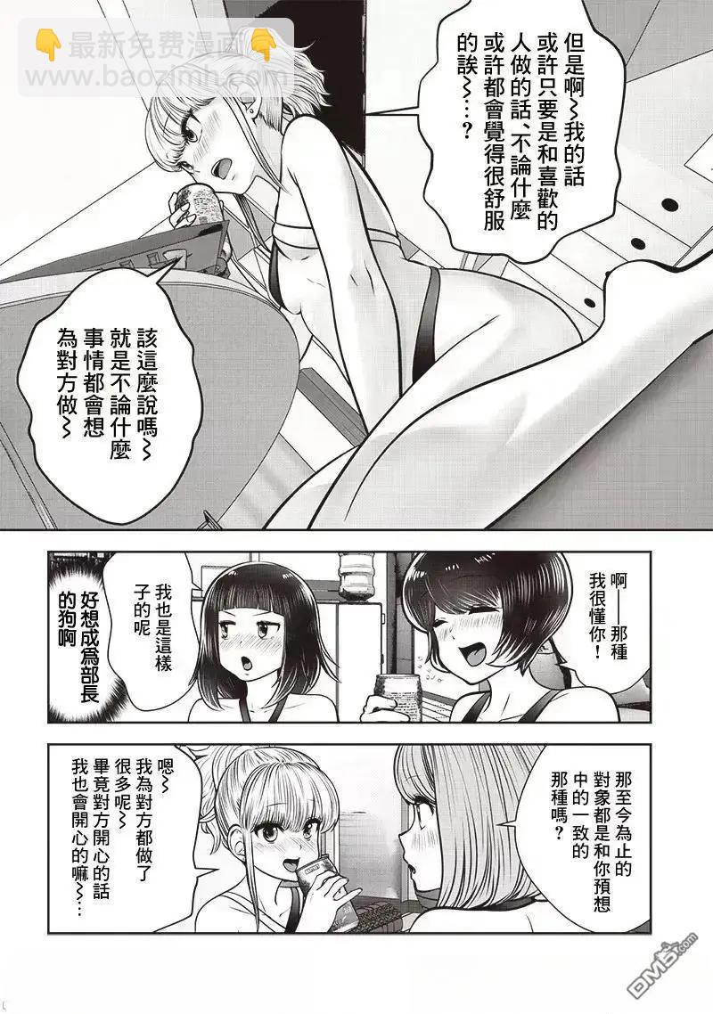 這樣子就可以 - 第45.3話 - 1