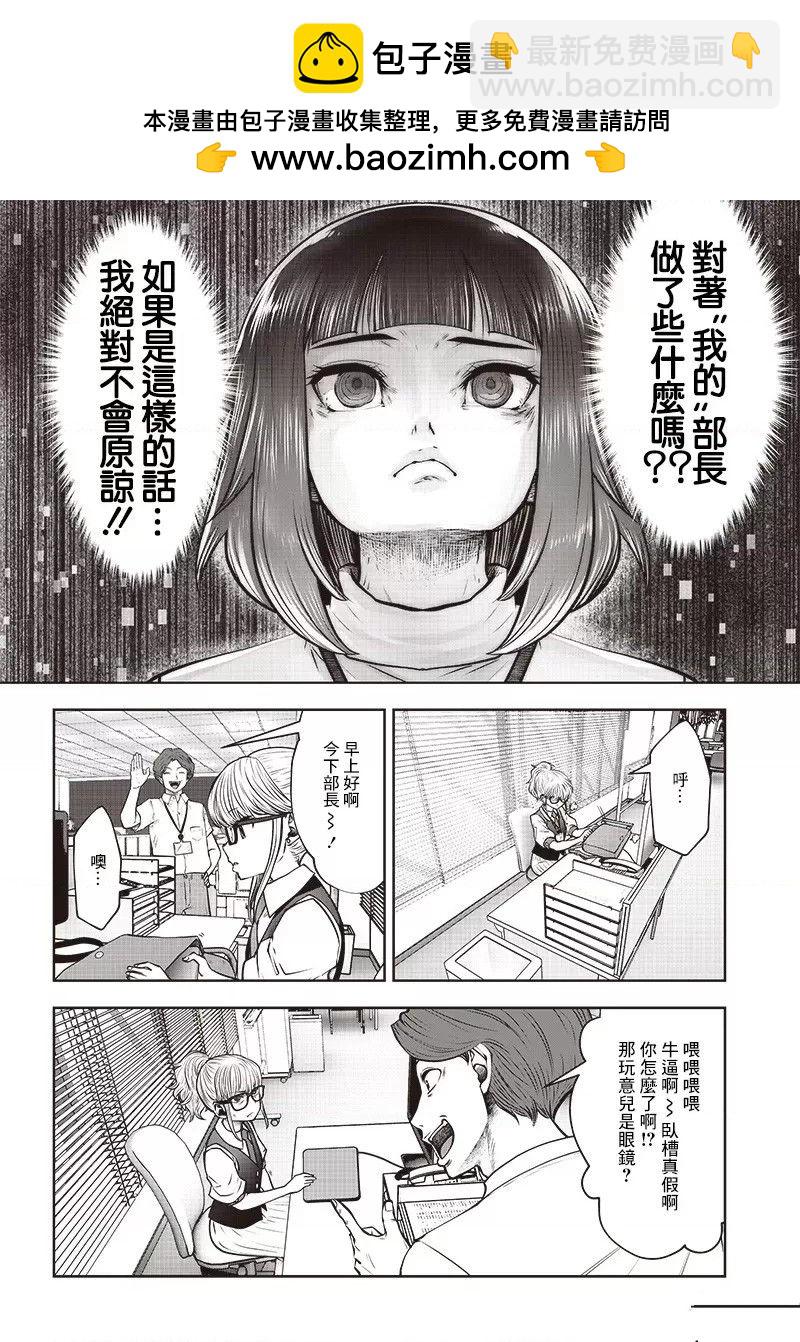 這樣子就可以 - 第24.4話 - 2