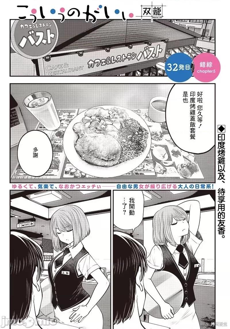 这样子就可以 第32.2话