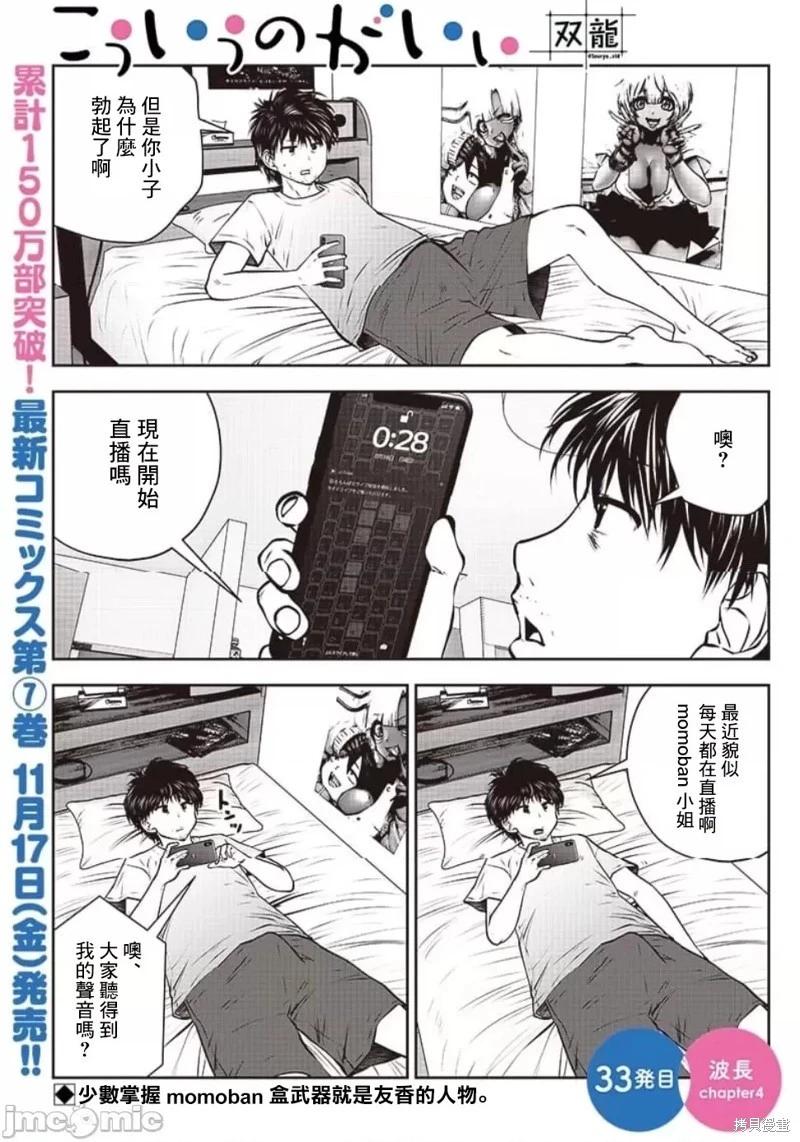 这样子就可以 第33.4话