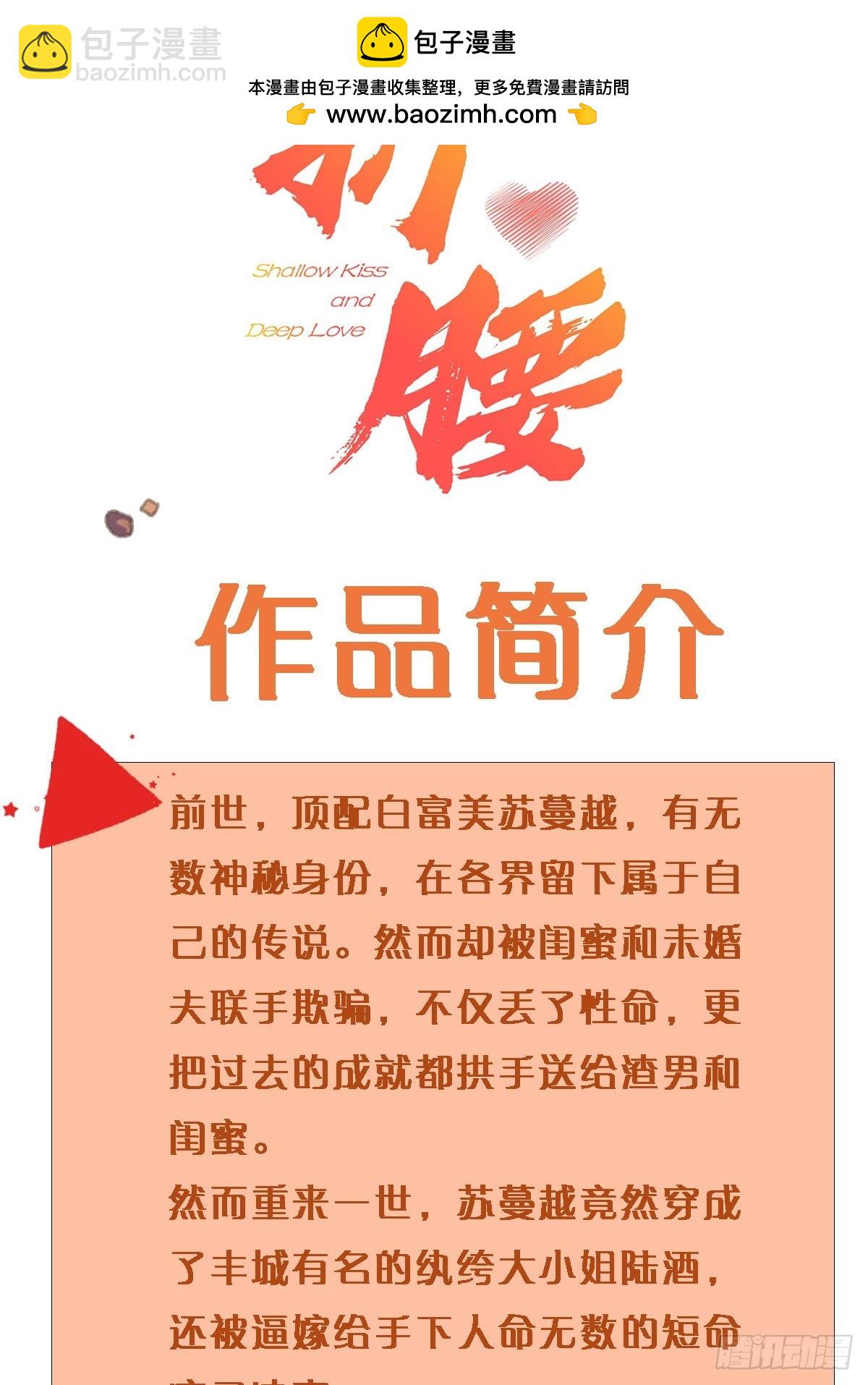 人物预告-第2话