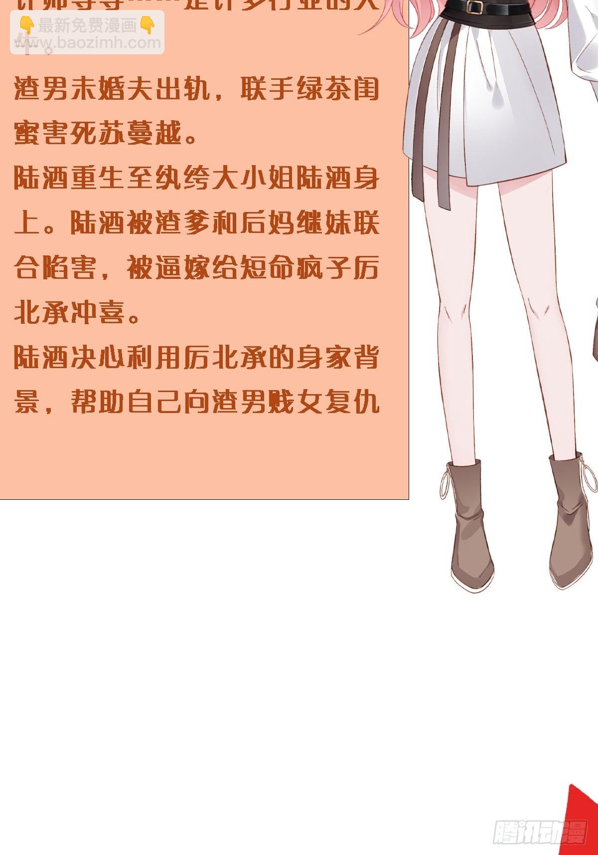 人物预告-第2话